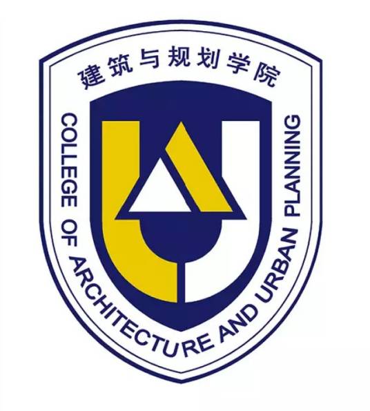 长春建筑学院建筑与规划学院