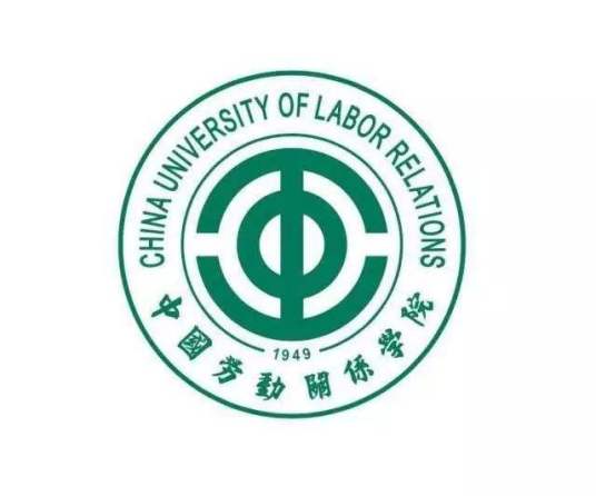 中国劳动关系学院工会学院