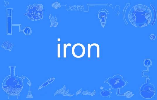 iron（英文单词）