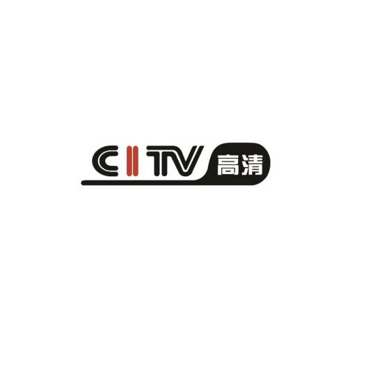 CITV高清频道