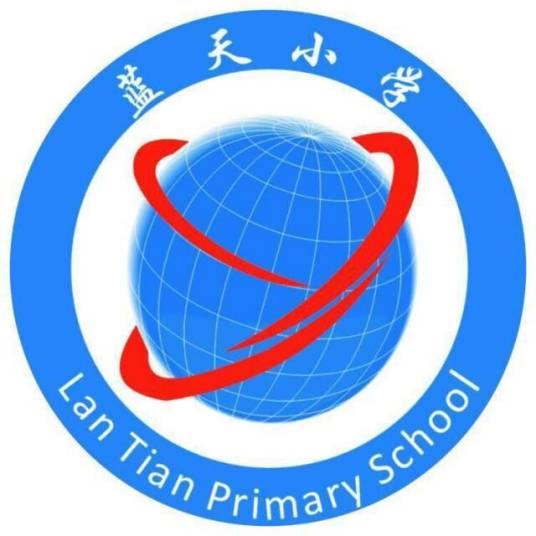 长沙市蓝天学校