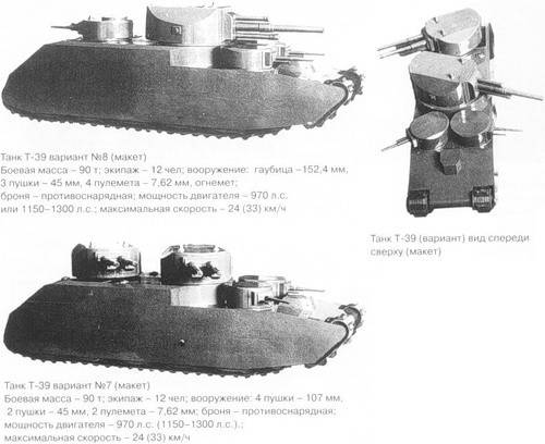 T39坦克