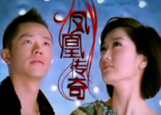 中国我爱你（凤凰传奇2009年演唱歌曲）