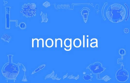 mongolia（英语单词）