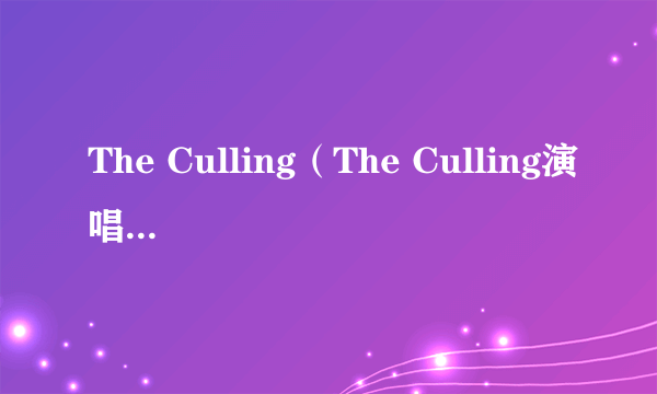 The Culling（The Culling演唱的歌曲）