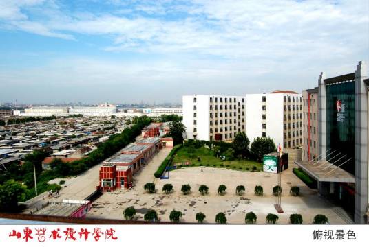 山东省艺术设计学校