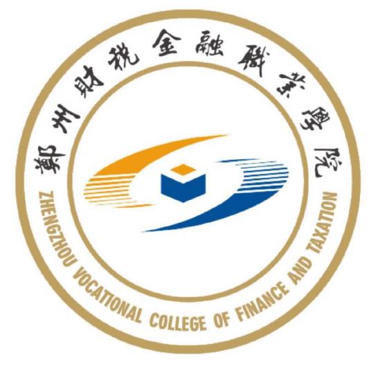 郑州财税金融职业学院