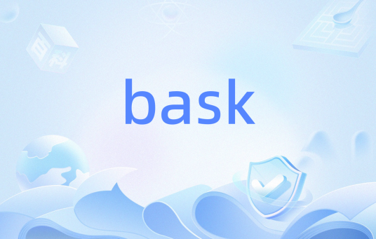 bask（二进制幅度键控）