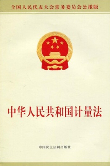 中华人民共和国教育法（2008年中国民主法制出版社出版的图书）