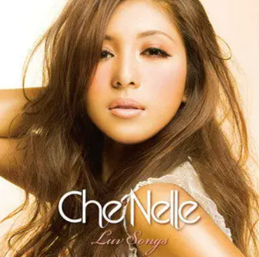 Baby I Love You（Che'Nelle 演唱歌曲）