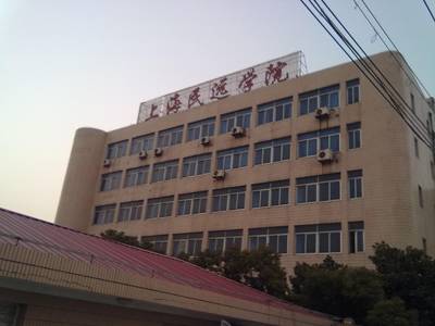 上海民远学院