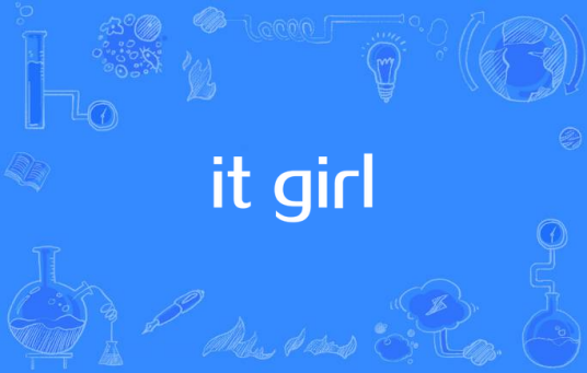 it girl（丁爽演唱歌曲）