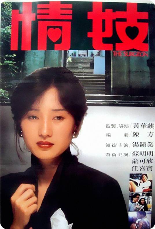 穿梭阴阳界（1984年黄华麒执导电影）